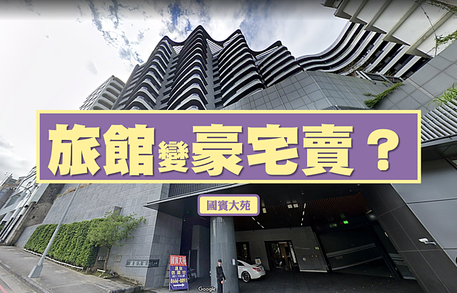 新北市新店區的建案國賓大苑，疑似爆出官商勾結。